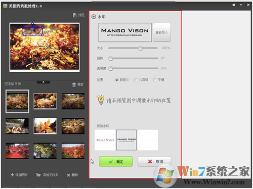 批处理水印增加