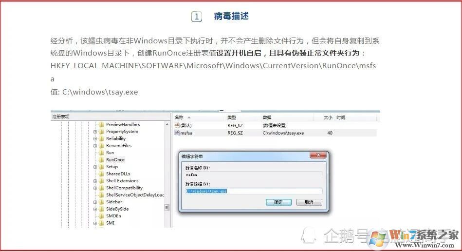 incaseformat病毒怎么删除?incaseformat病毒文件找回方法