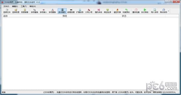 �ļ�����������|�ļ��������ļ��������������� v3.0��ɫ��