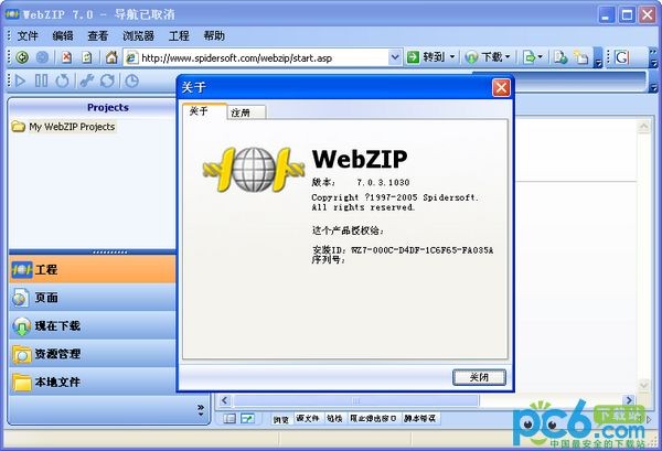 WebZip�����ƽ��|WebZip��������� v7.1.2�ƽ��(��ע����)
