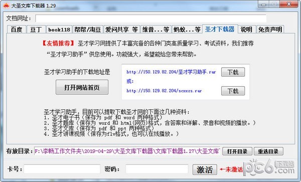 ��ʥ�Ŀ�������_��ʥ�Ŀ�������V2021�ƽ��