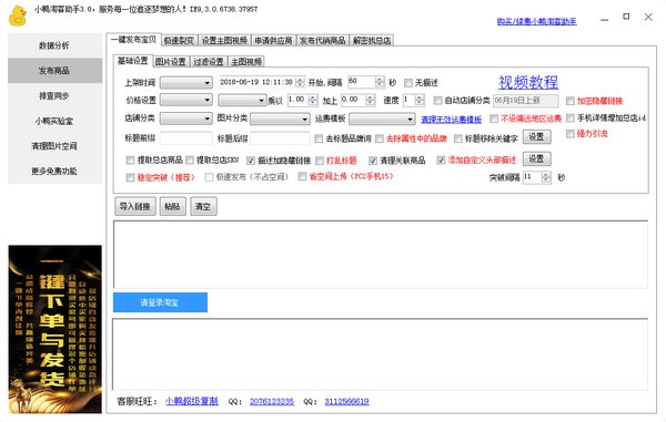 СѼ�Կ����ֵ��԰� V2023�ƽ��