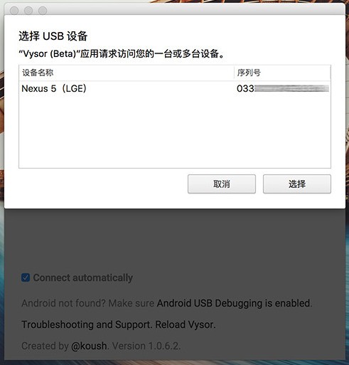 vysor pro �ƽ��