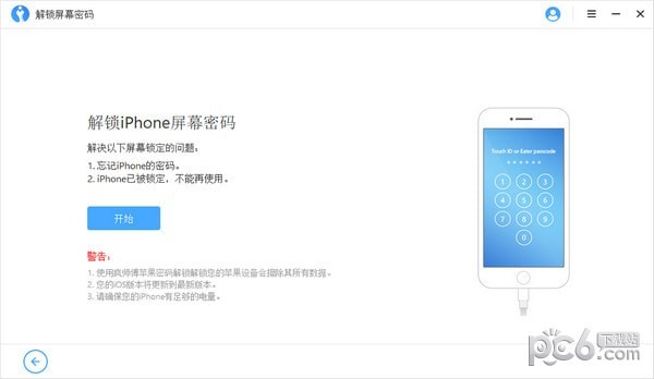 imyfone lockwiper��ɫ�ƽ��