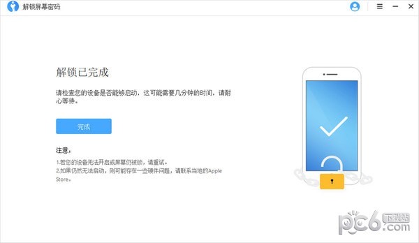 imyfone lockwiper��ɫ�ƽ��