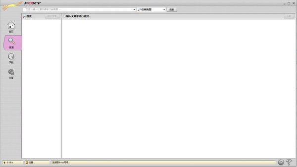 Foxy����_Foxy(P2P��������)��ɫ��Ѱ�