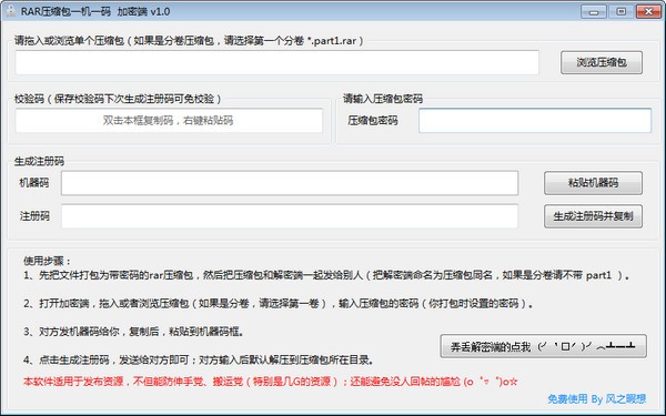 RARѹ����һ��һ������|RARѹ����һ��һ����ܶ� V1.4��Ѱ�