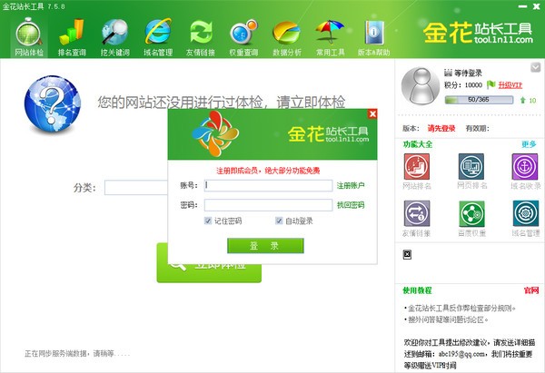 �𻨹ؼ��ʹ�������|�𻨹ؼ��ʲ�ѯ���� V8.8.6 ��Ѱ�