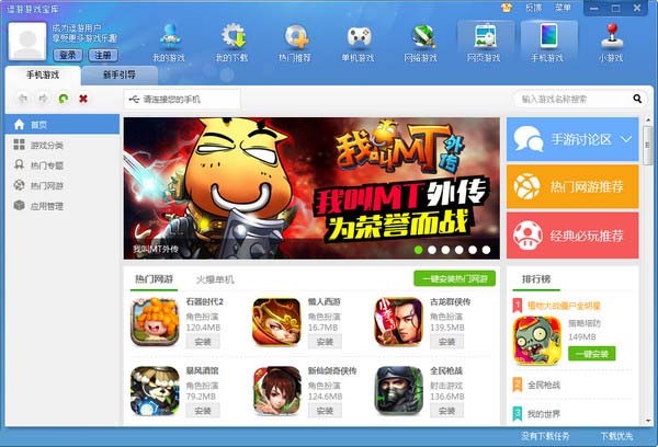 ������Ϸ������|������Ϸ���� V4.0.7.20926�ٷ���