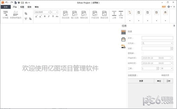 ��ͼ��Ŀ���������ƽ��(Edraw Project) V1.5.0��ɫ�ⰲװ��