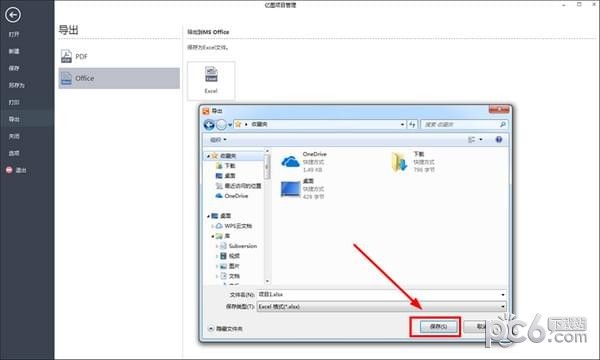 ��ͼ��Ŀ��������(Edraw Project)