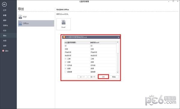 Edraw Project�ƽ��