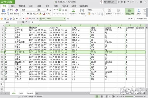 ��ͼ��Ŀ��������(Edraw Project)