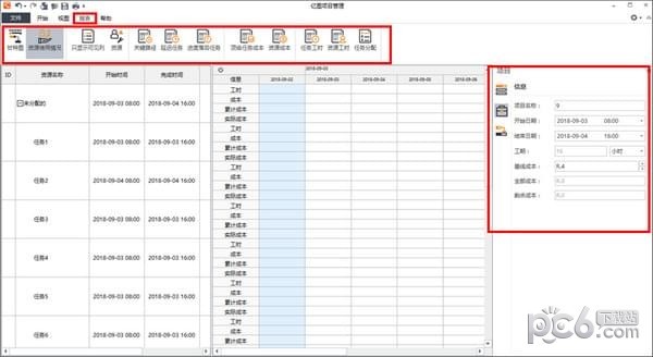 Edraw Project�ƽ��