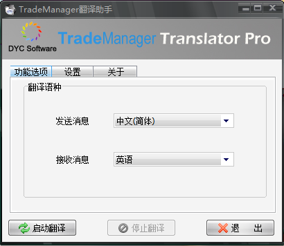 TradeManager����|TradeManager�������� V4.1.1�ٷ���