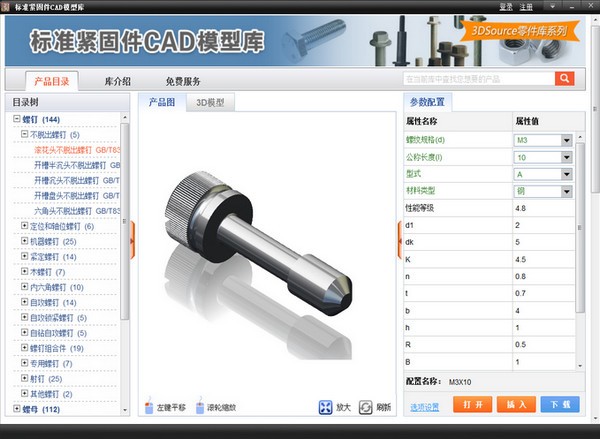 3DSource������ƽ������|3dsource������ƽ�� V5.7.4�ٷ���