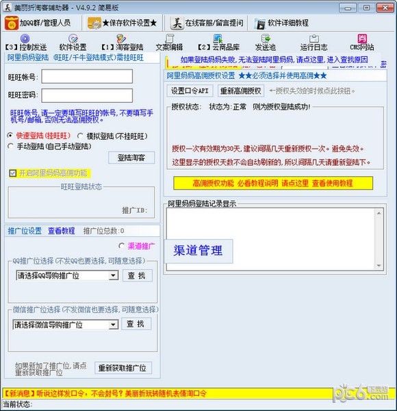 �������Կ͸���������|�������Կ����� V4.9.2�ٷ���