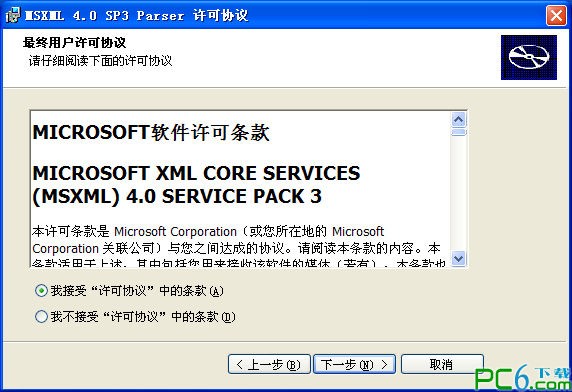MSXML4.0����|΢����XML���Խ����� V4.0 sp3 �ٷ���ʽ��