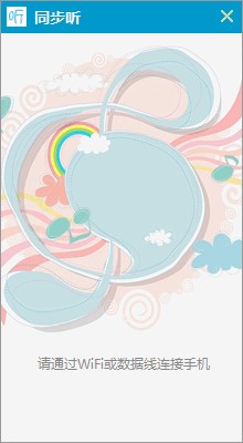 ͬ�������԰�����|ͬ����(�ֻ�����ͬ������) V1.6.0.1130�ٷ���