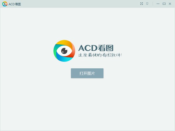 ACD��ͼ���� V1.2.3.0��Ѱ�