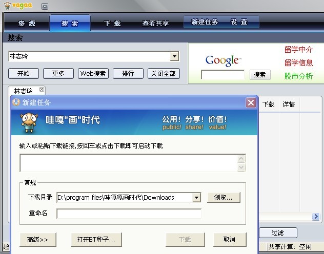 Vagaa�۸�����|Vagaa�۸»�ʱ��(��Դ�������ع���) V2.6.7.8 ��ɫ��