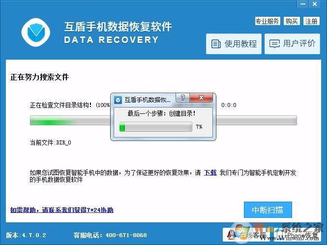 �����ֻ����ݻָ������ƽ��