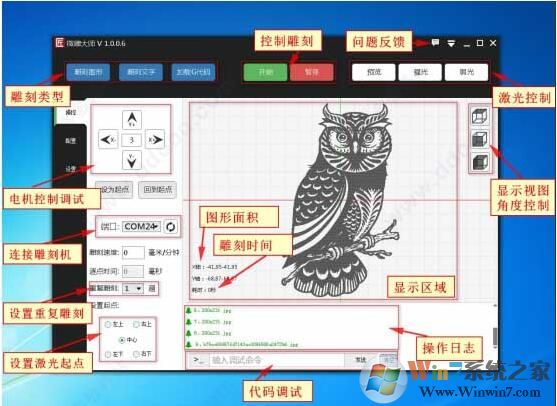 微雕大师破解版