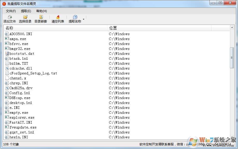 ������ȡ�ļ�������(������ȡ�ļ�������) v3.0��ɫ��Ѱ�