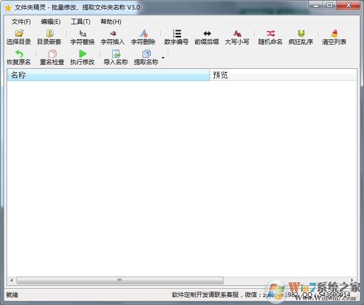 �ļ�����������������(�ļ��о���) v3.0��ɫ��