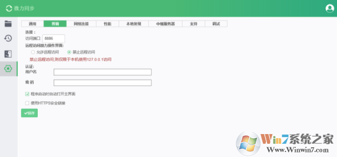 ΢��ͬ������