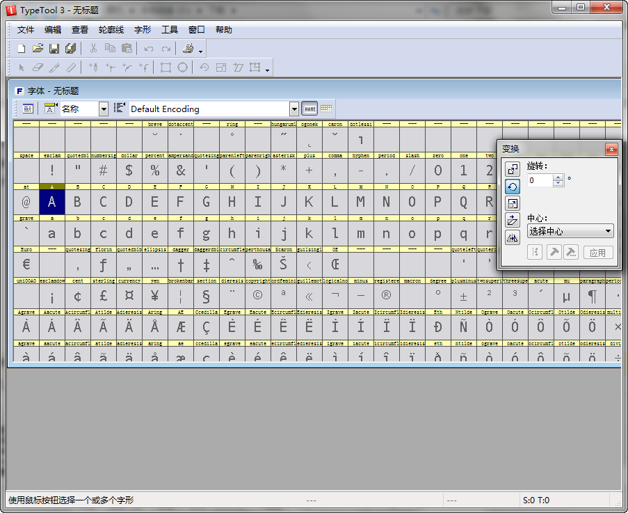 TypeTool����|TypeTool(����༭��) V3.1.2.4868 �ƽ��