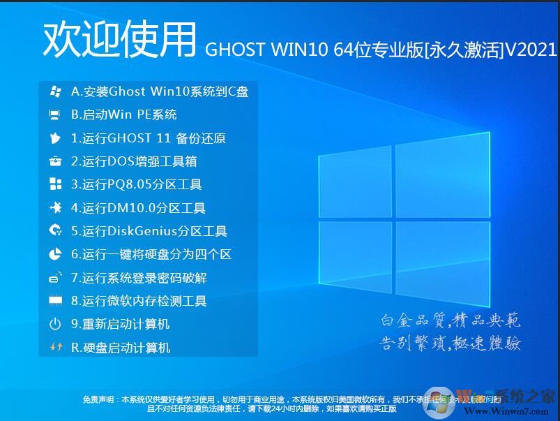 [Ŀǰ���ȶ�Win10 21H2��]Win10 64λרҵ��(���ü���,�����Ż�)V2022