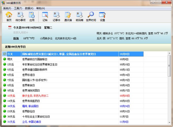 360��������|360�������� v6.9.4�ٷ���