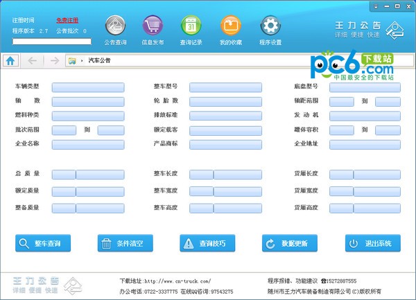 ������������_�������������ѯϵͳ��ɫ��