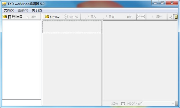 ʥ������˹TXD�鿴��_TXD Workshop(TXD�鿴�༭��)������