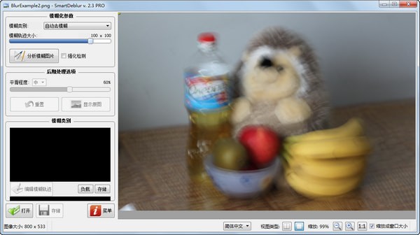 ��Ƭ����������SmartDeblur���ء���Ƭģ����ô������������2.3���İ�