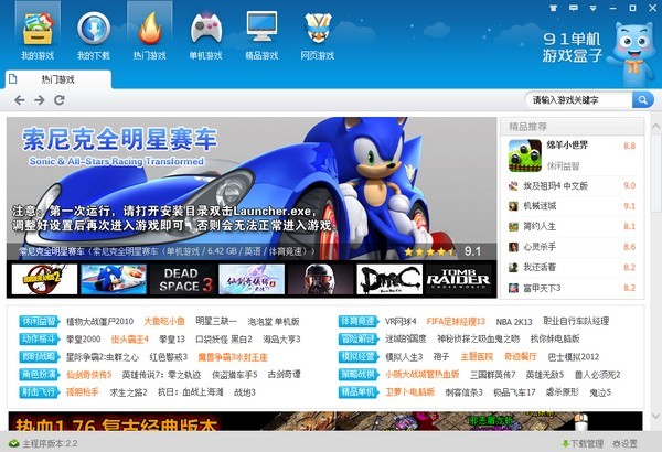 91��Ϸ������_91������Ϸ���ӡ����ֺ��浥����Ϸ��