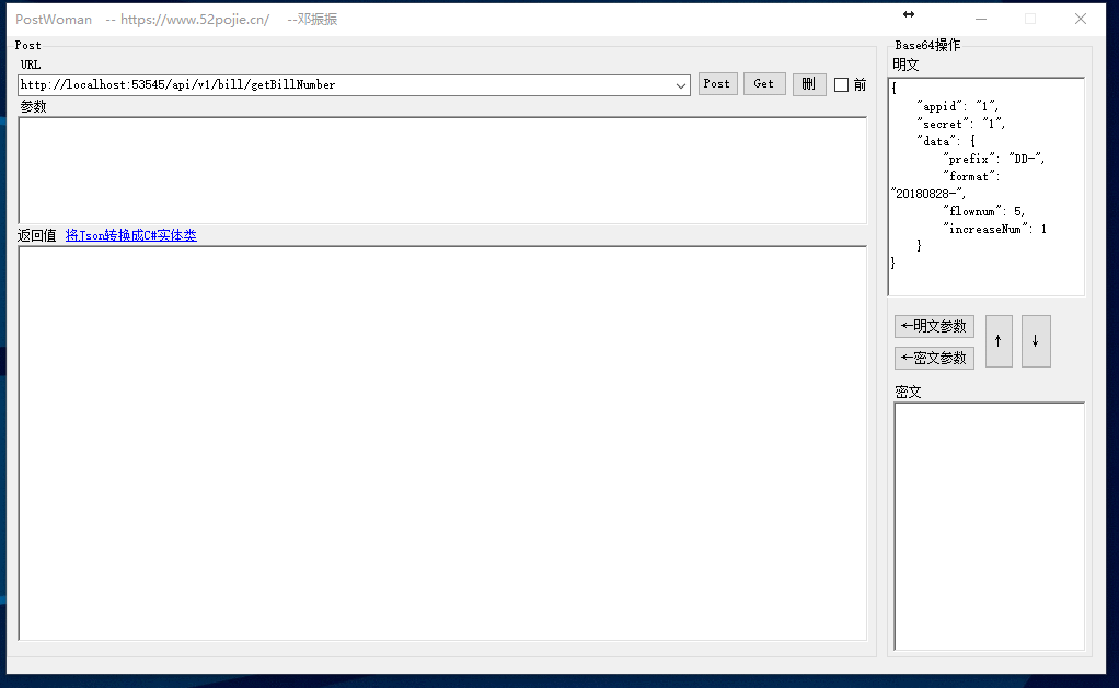 PostWoman(网页调试工具) PostWoman