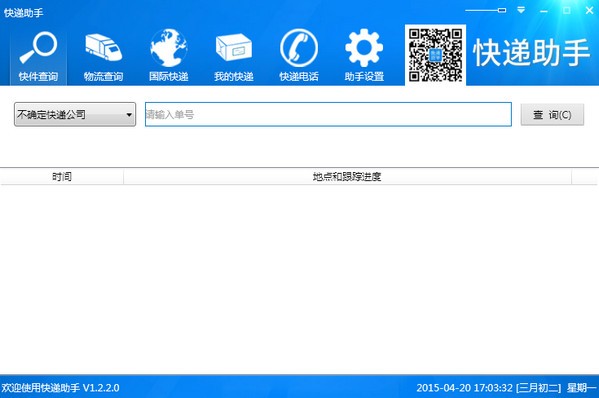 �����������|�������(���������ѯ����) V1.2.2.0�ٷ���