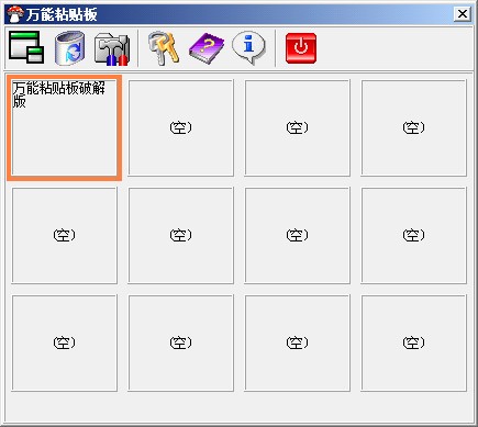 ����ճ��������|����ճ�����ƽ�� V1.0.1��ɫ��