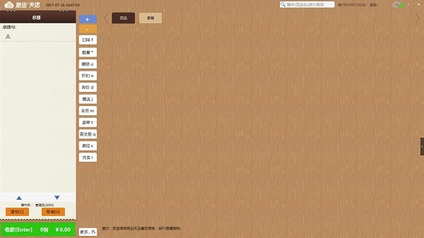 ˼Ѹ������� V2.28.91������