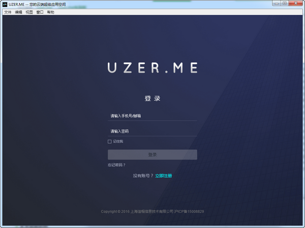 UZER.ME����|UZER.ME(�ƶ˳���Ӧ�ÿռ�) V1.0.1�ٷ���