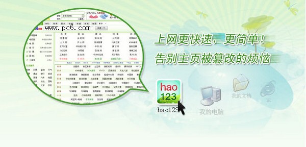 hao123����|hao123�������� V1.0.0.109 �����