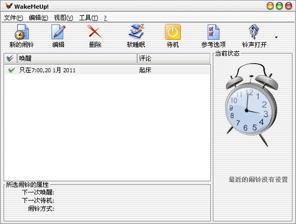 WakeMeUp!����|WakeMeUp!(������������) V1.8.5.34��ɫ��