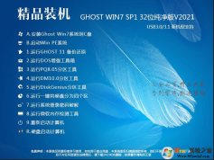 ���Ժ��õ�32λ��Ghost Win7 X86�콢��ISO���� V2021