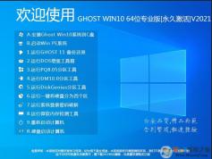 [Ŀǰ���ȶ�Win10 21H2��]Win10 64λרҵ��(���ü���,�����Ż�)V2022