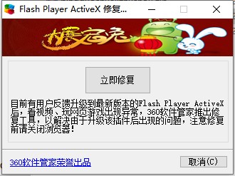 Flash�޸���������|Flash�޸����� V1.0.6.210��ɫ��