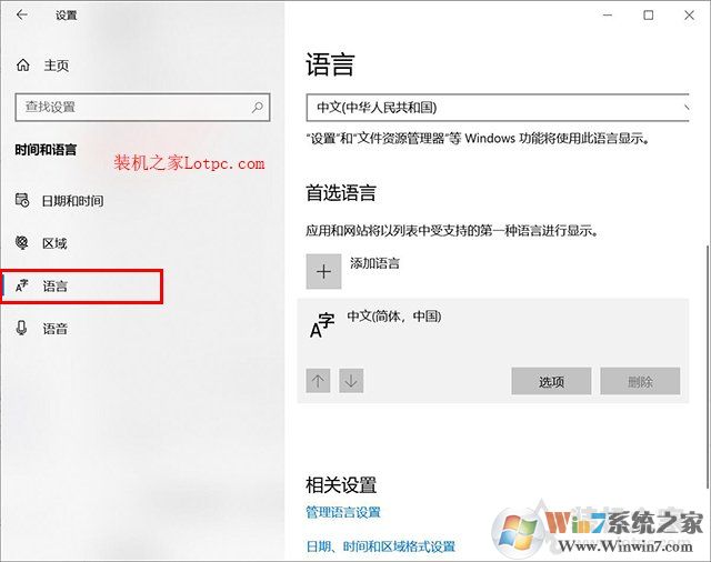 Win10系统输入中文变成问号怎么解决?