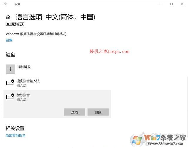 Win10系统输入中文变成问号怎么解决?