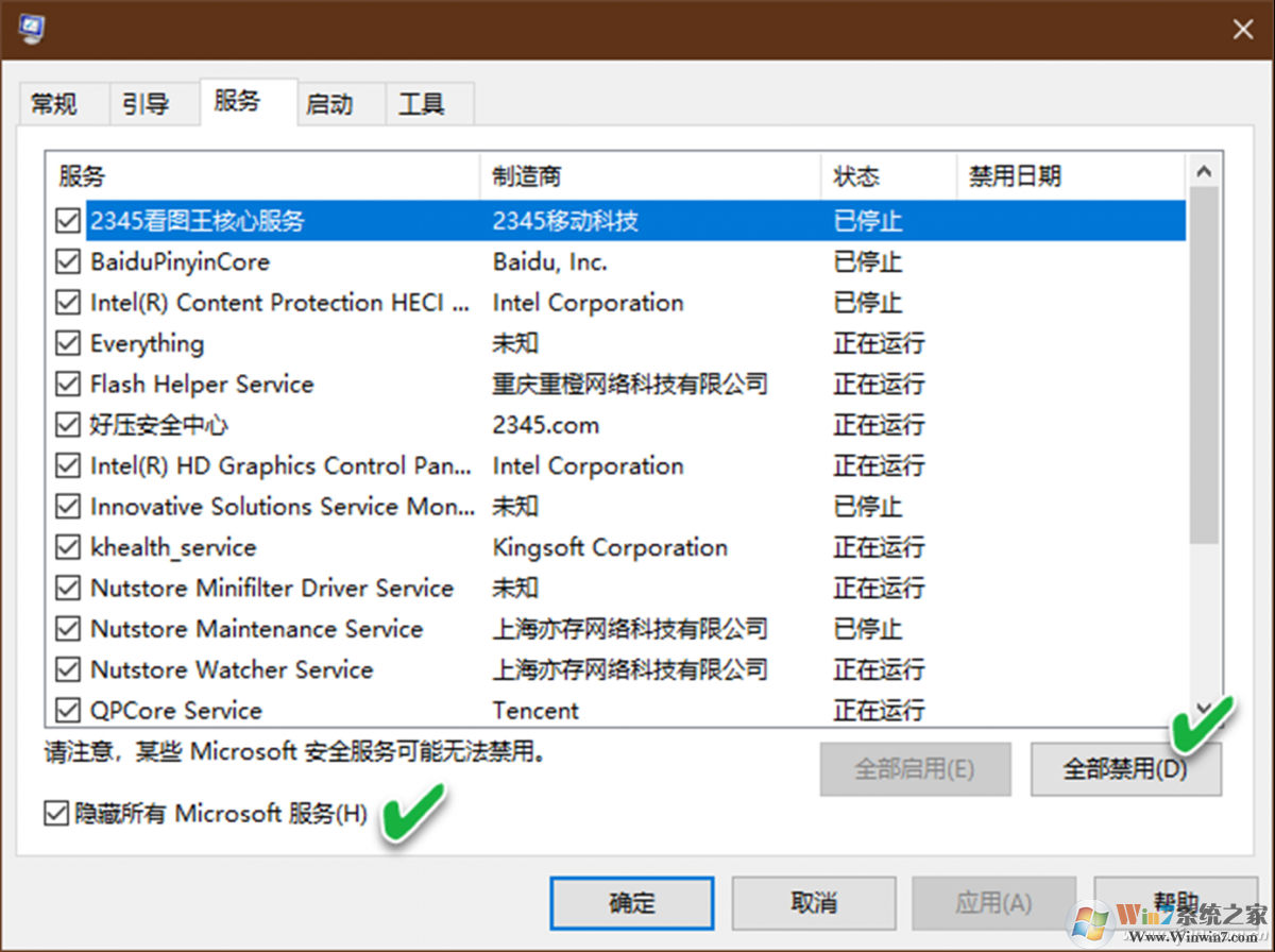 Win10重置失败重置错误的解决方法